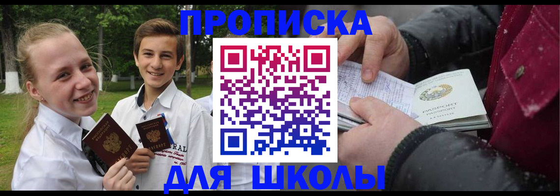 временная регистрация поиск в Кушве