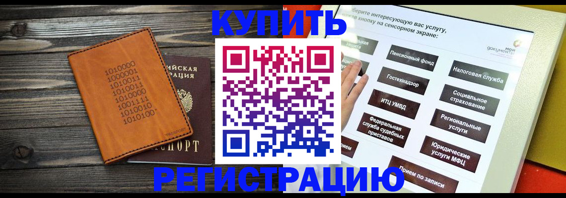 временная регистрация госуслуги в Кушве